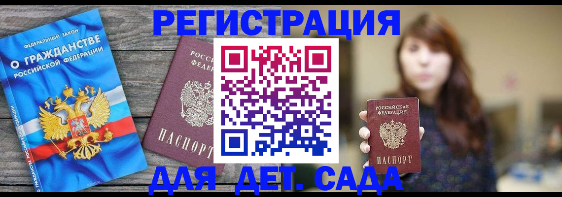 временная регистрация законно в Калмыкии