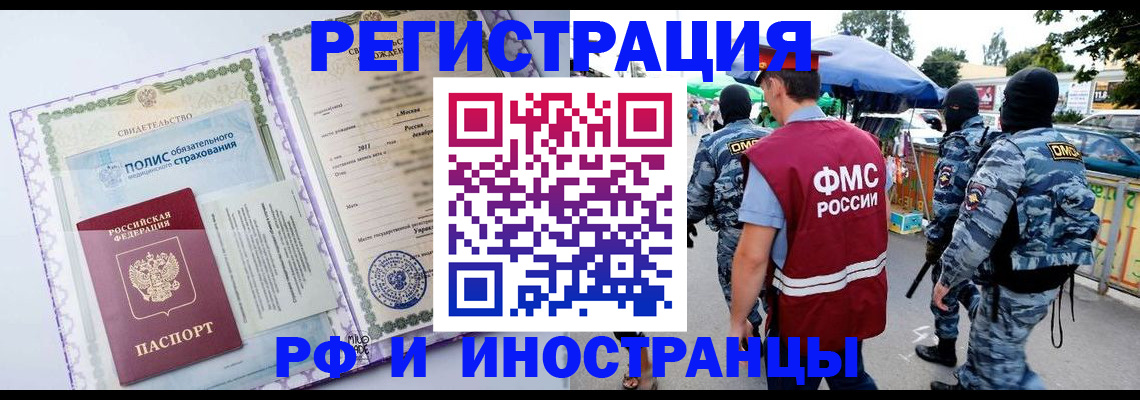 регистрация для школы в Калмыкии